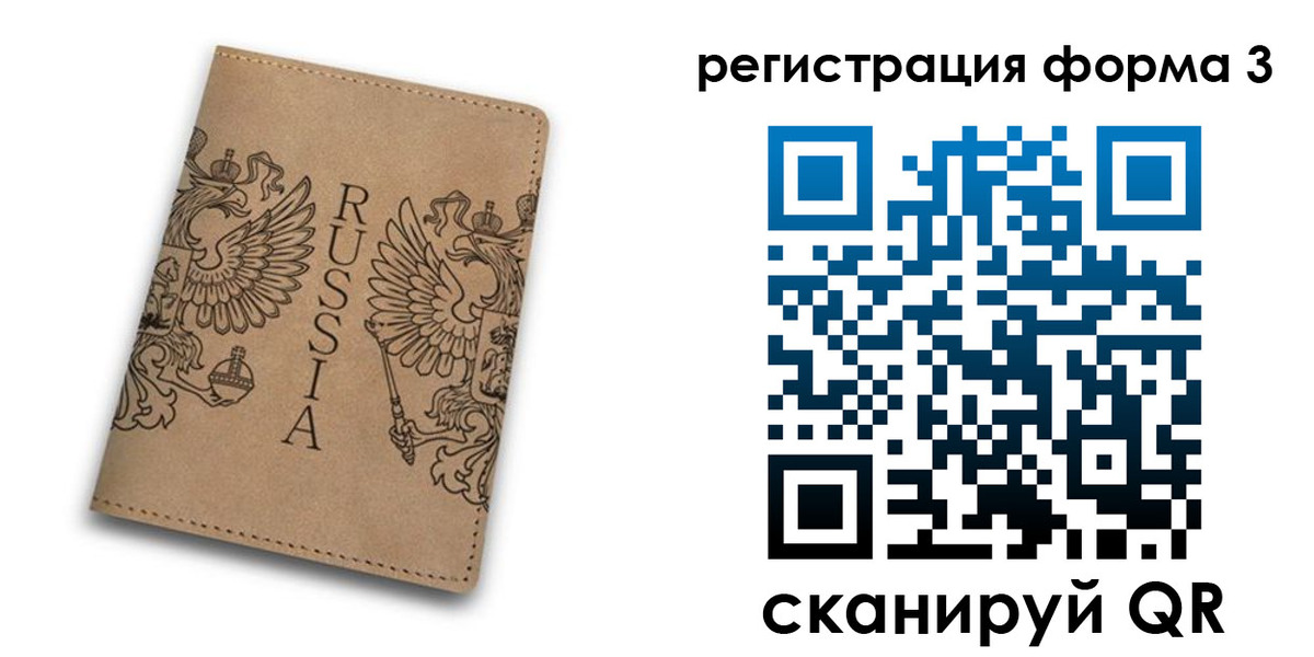 прописка для работы в Новомосковске