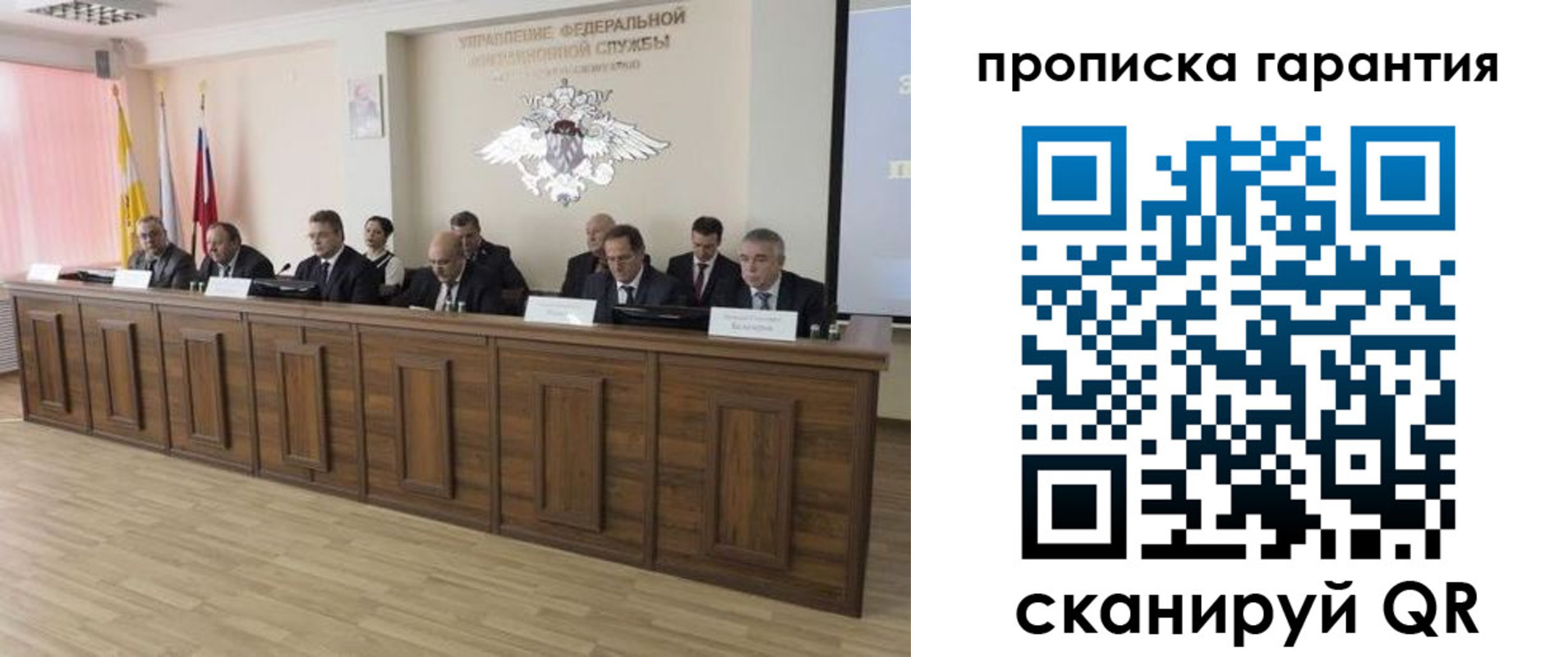 временная регистрация поиск в Новомосковске