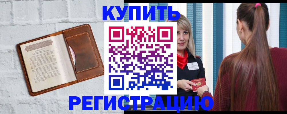миграционный учет в Новомосковске