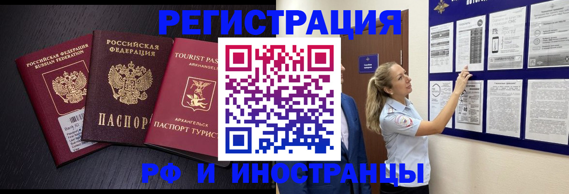 прописка паспорт в Новомосковске